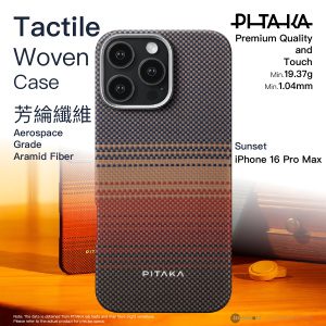 PITAKA 觸感編織保護殼 - Sunset
