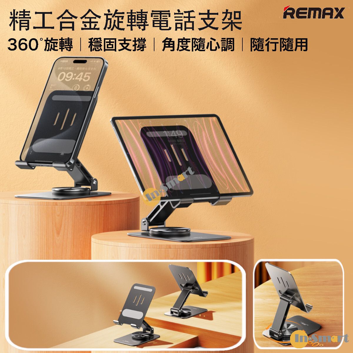 REMAX – 精工合金旋轉手提電話支架|可折疊支架|手機支架|RM-C38