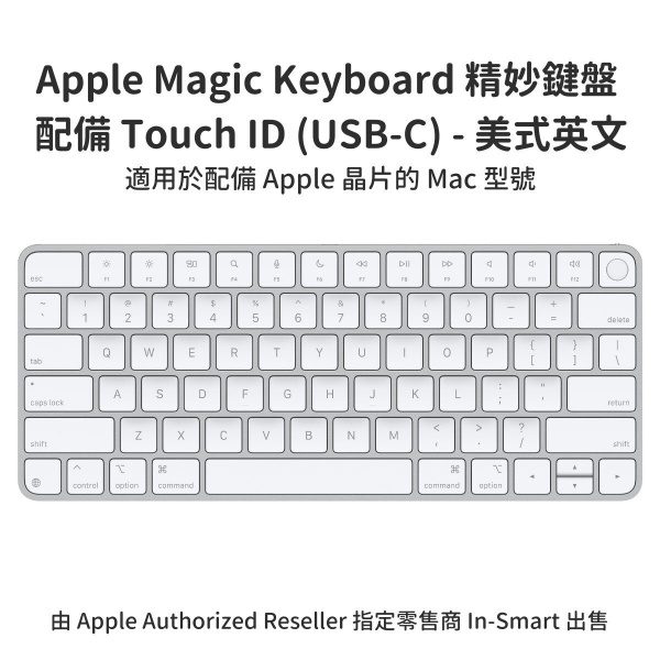 Apple – 原裝 Magic Keyboard 精妙鍵盤配備Touch ID (USB-C) - 美式英文 (白) 無線及充電式設計; 適用於配備 Apple 晶片的 Mac 型號