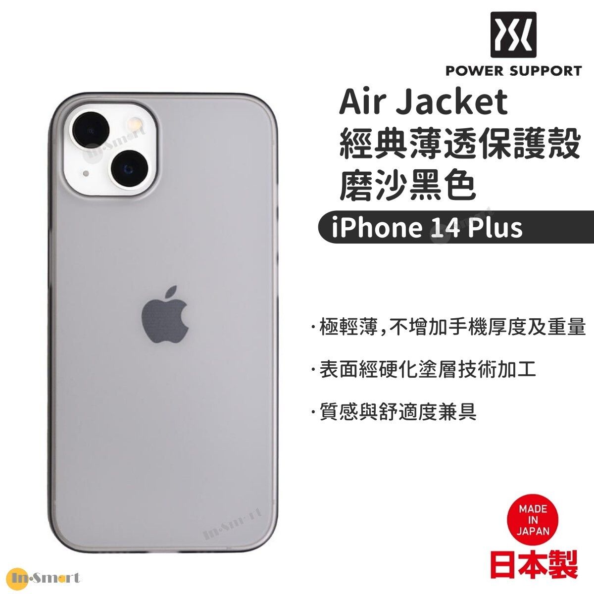 POWER SUPPORT  Air Jacket 超薄保護殼 iPhone 14 Plus 678243 適用 不含BPA 防止彩虹紋 出色貼合性 輕且最合身 磨沙黑