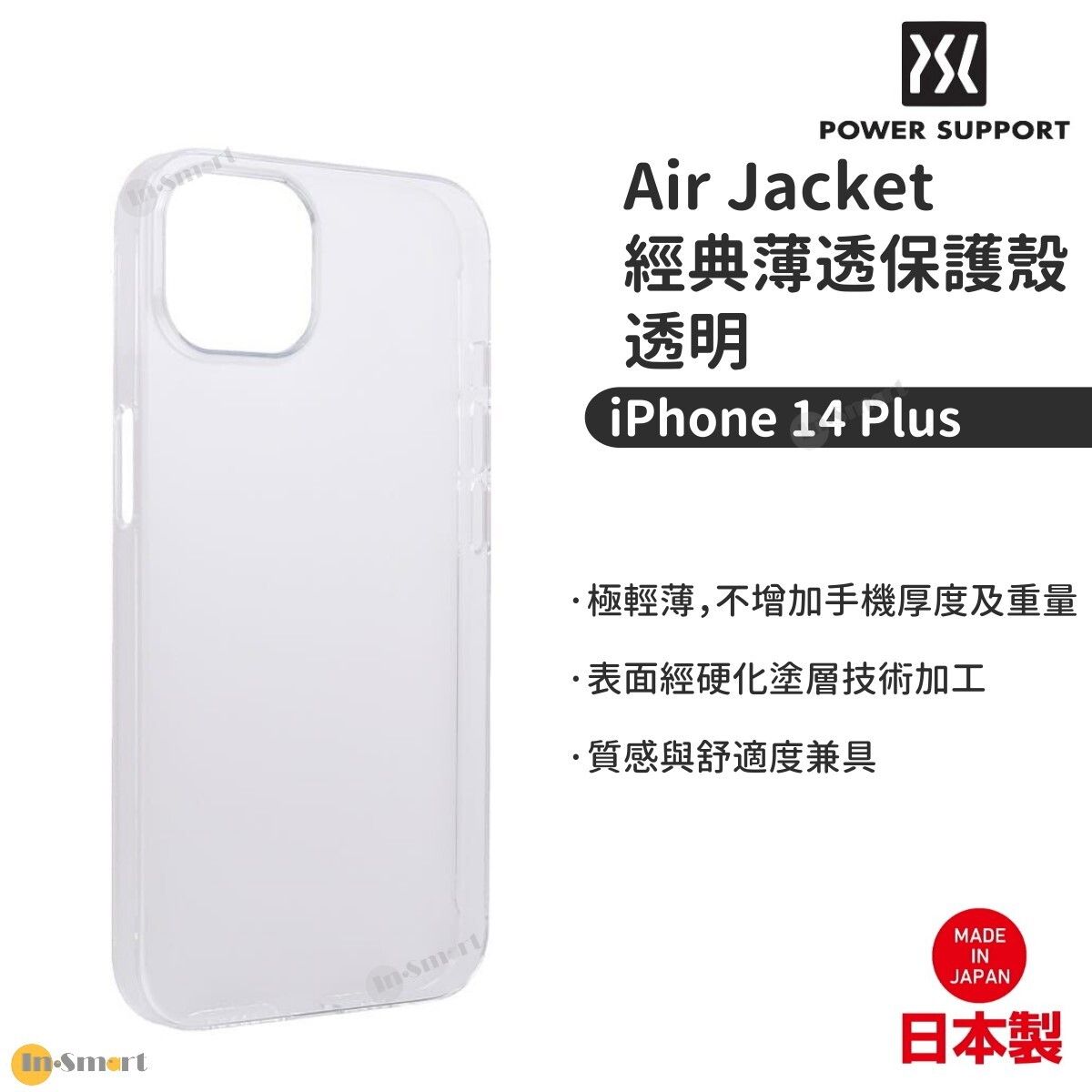 POWER SUPPORT  Air Jacket 超薄保護殼 iPhone 14 Plus 678243 適用 不含BPA 防止彩虹紋 出色貼合性 輕且最合身 透明