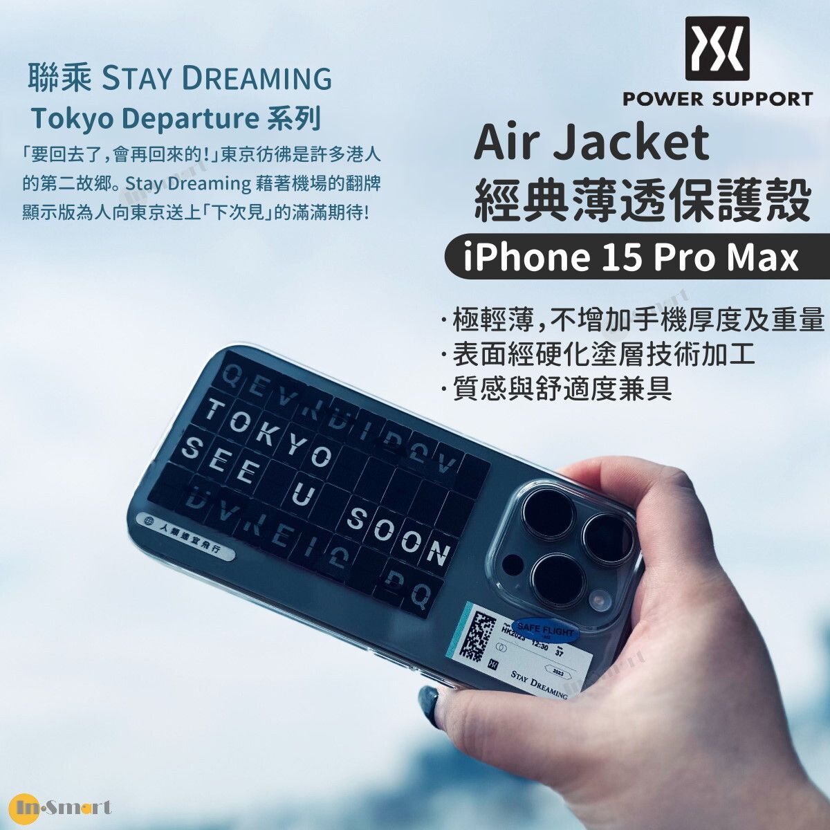 POWER SUPPORT  聯乘 Stay Dreaming Air Jacket 超薄保護殼 iPhone 15 Pro Max 678243 適用 防止彩虹紋 輕且最合身 透明 Tokyo Departure