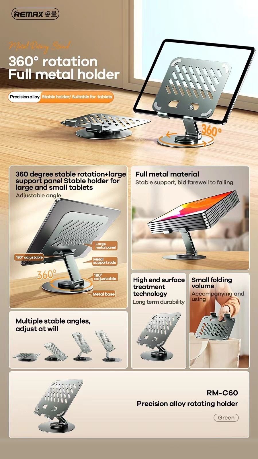 REMAX  精工合金旋轉平板支架 RM-C60