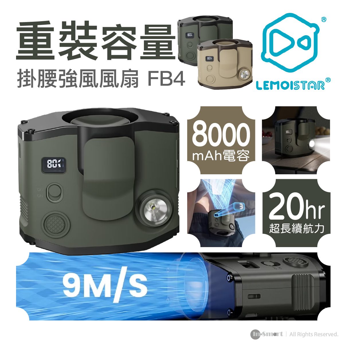 Lemoistar FB4 特大容量強風掛腰風扇 8000mah - 軍綠色