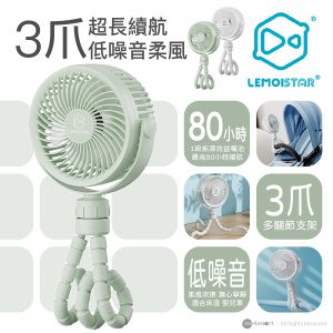 Lemoistar FO10 長續航可拆式風扇 (80hrs) - 綠色
