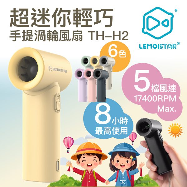 LEMOISTAR TF-H2 超輕巧手提渦輪風扇 - 奶油黃