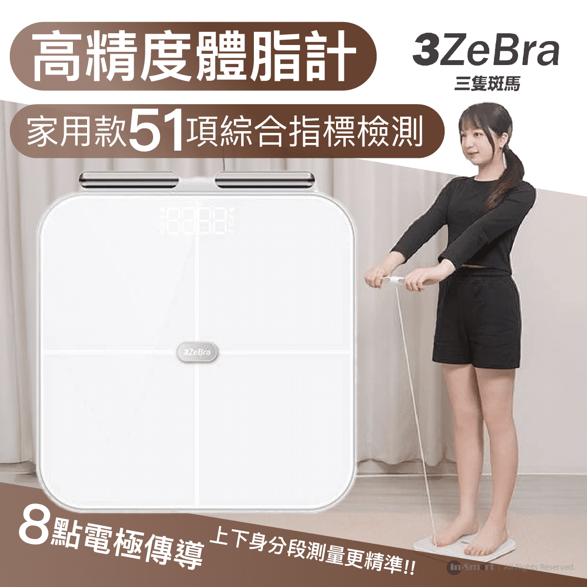 3ZeBra - 3Body 八電極高精度體脂計 (家用款) | 健身體重磅 │智能體脂磅│AI脂肪磅│肌肉量磅│瘦身磅│新陳代謝磅  (三隻斑馬)