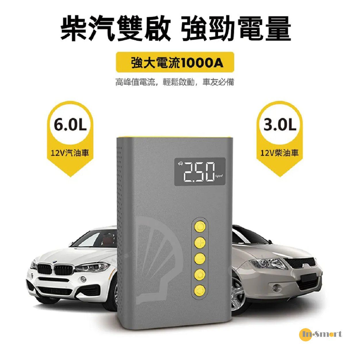 Alternative view of Shell – 4合1 汽車急救電源打氣機 救車、打氣泵、行動電源、緊急照明燈 SL-AC001JP 過江龍 尿袋  柴油車 汽油車 10400mAh