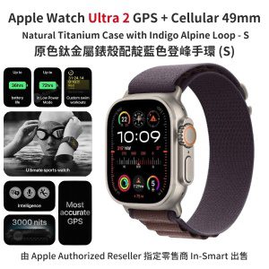 Apple – Watch Ultra 2 GPS + 流動網絡 49mm 原色鈦金屬錶殼配登峰手環靛藍色 (S) MRFE3ZA/A 香港行貨 運動手錶 健康監測 戶外探險