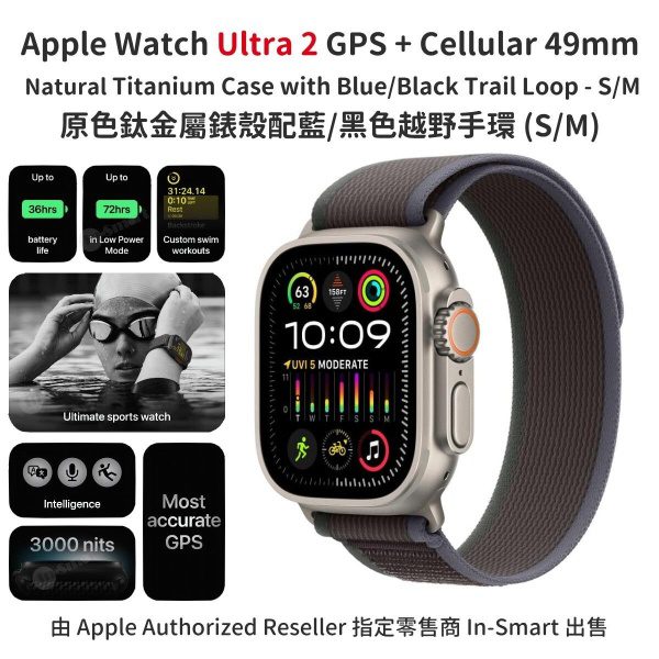 Apple – Watch Ultra 2 GPS + 流動網絡 49mm 原色鈦金屬錶殼配越野手環藍/黑色 (S/M) MRFQ3ZA/A 香港行貨 運動手錶 健康監測 戶外探險