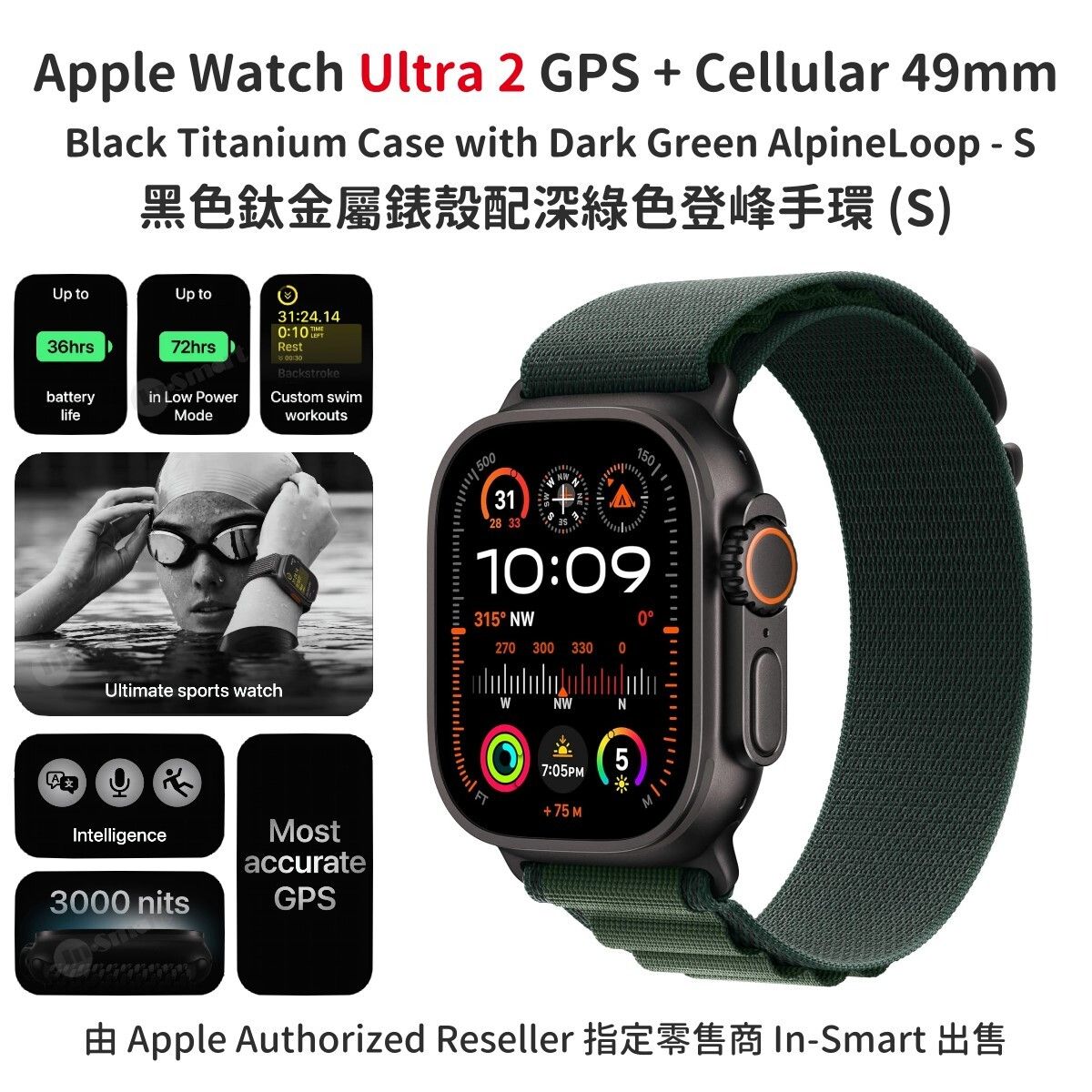 Apple – Watch Ultra 2 GPS + 流動網絡 49mm 黑色鈦金屬錶殼配登峰手環深綠色 (S) MX4Q3ZP/A 香港行貨 運動手錶 健康監測 戶外探險