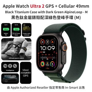 Apple – Watch Ultra 2 GPS + 流動網絡 49mm 黑色鈦金屬錶殼配登峰手環深綠色 (M) MX4R3ZP/A 香港行貨 運動手錶 健康監測 戶外探險