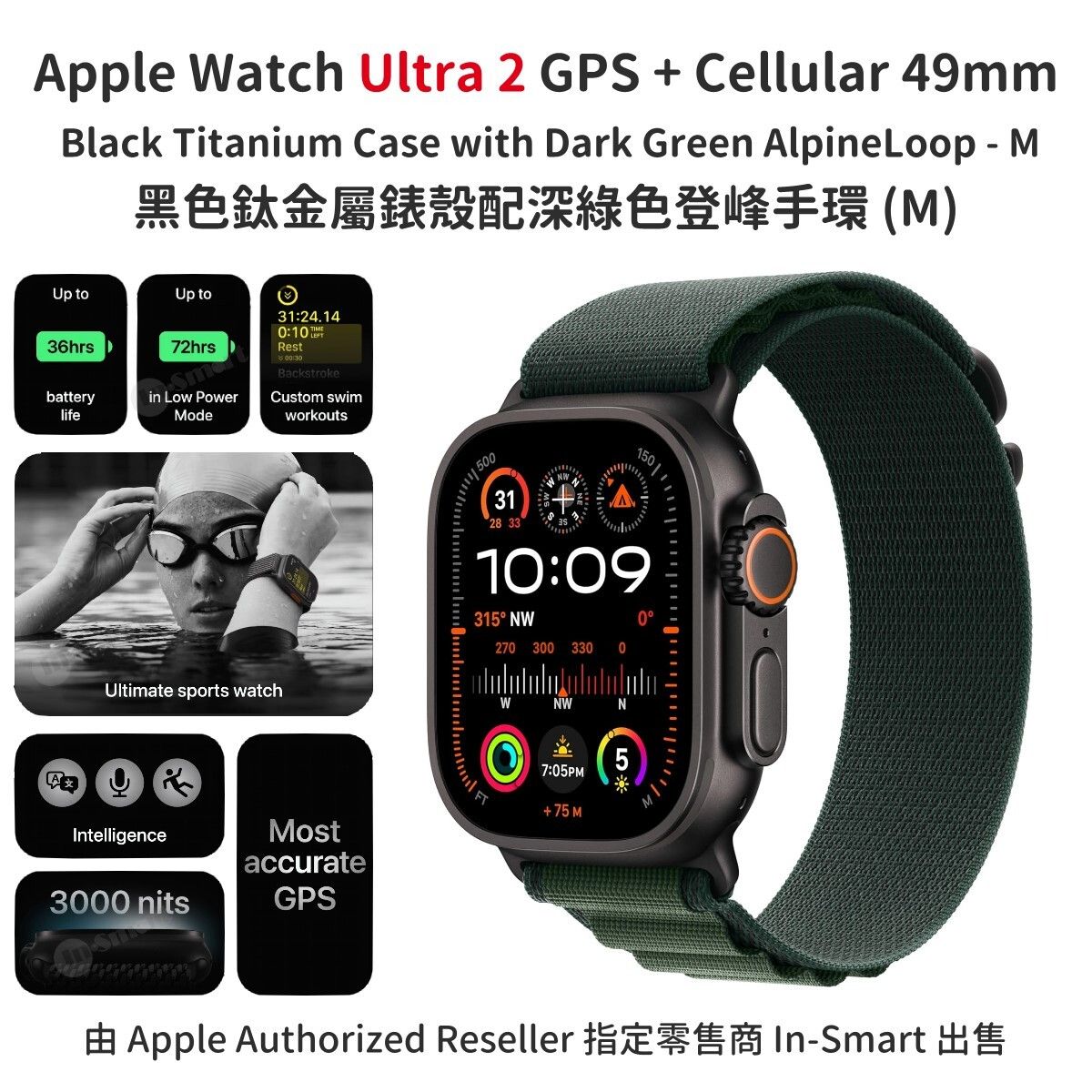 Apple – Watch Ultra 2 GPS + 流動網絡 49mm 黑色鈦金屬錶殼配登峰手環深綠色 (M) MX4R3ZP/A 香港行貨 運動手錶 健康監測 戶外探險