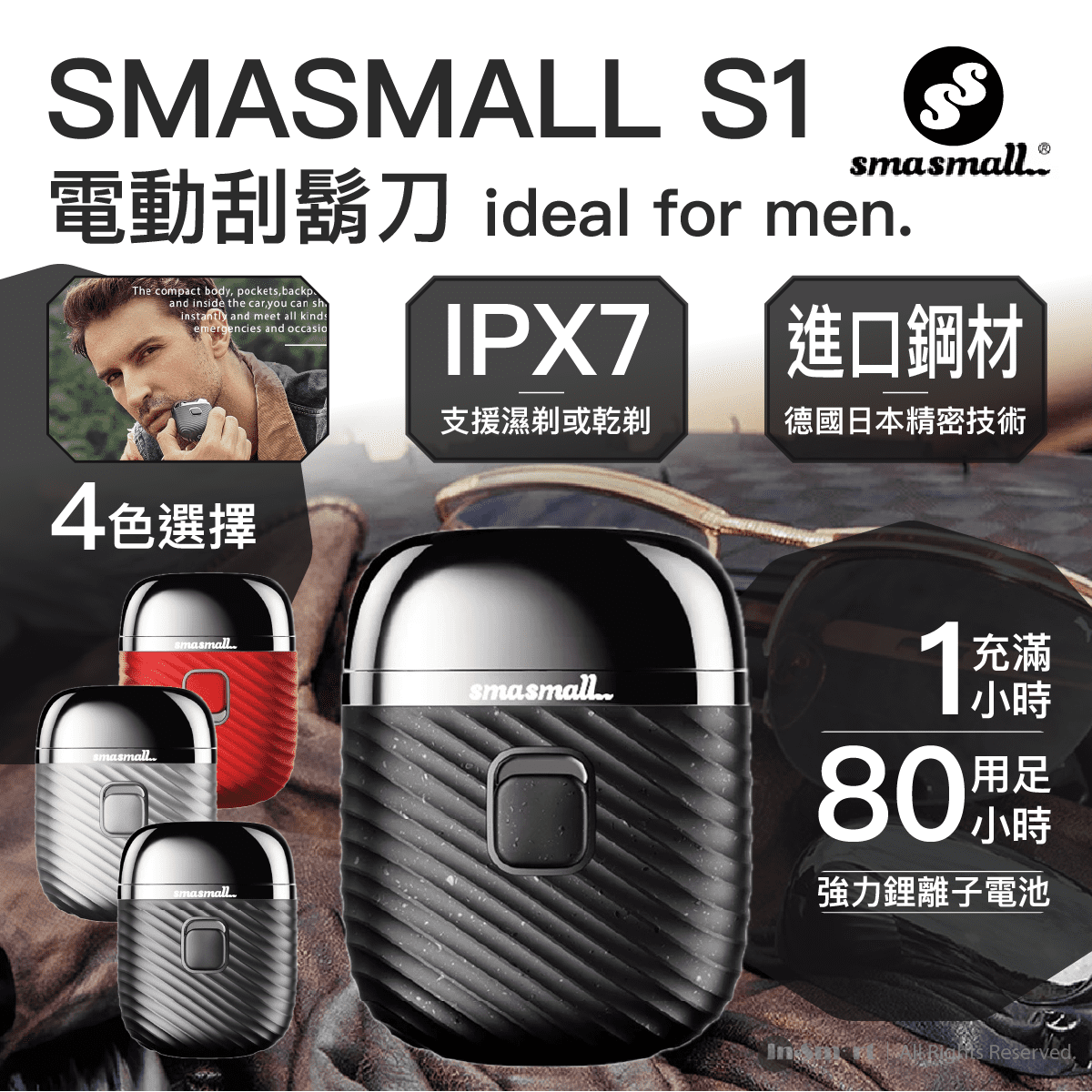 SMASMALL 昔馬 - S1 系列電動刮鬍刀 - 幽靈黑 | IPX7 可水洗 電鬚刨 超長續航 S1刮鬍刀 TYPE C 充電 旅行電鬚刨