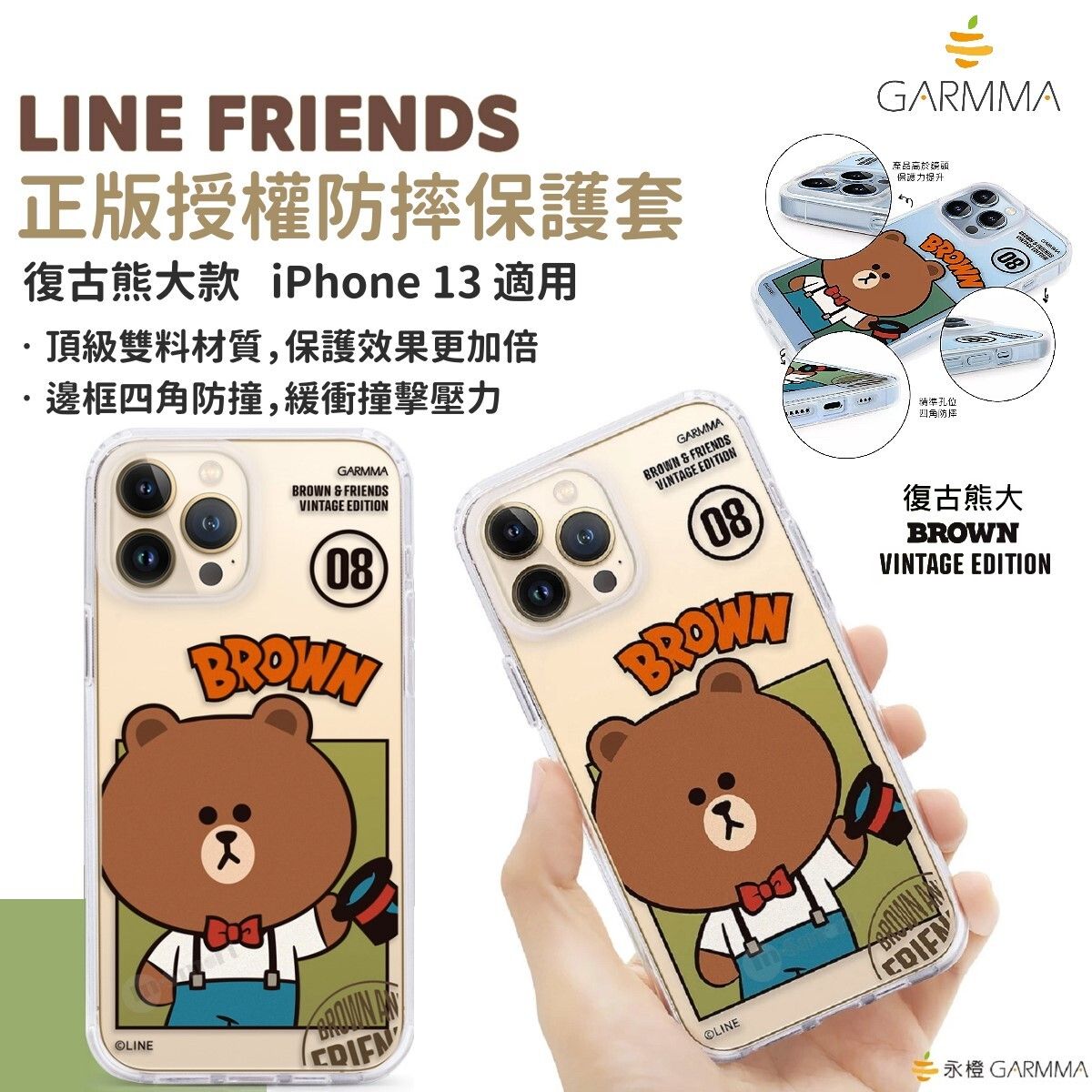 GARMMA – Line Friends iPhone 13 保護套 復古系列 - 熊大 Brown