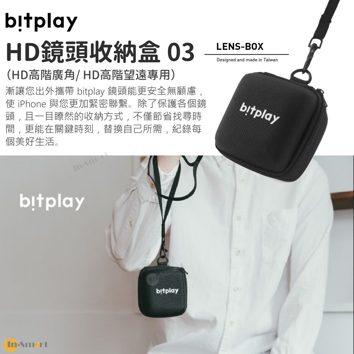 Bitplay – HD鏡頭單顆收納盒03 (HD高階廣角/ HD高階望遠專用)