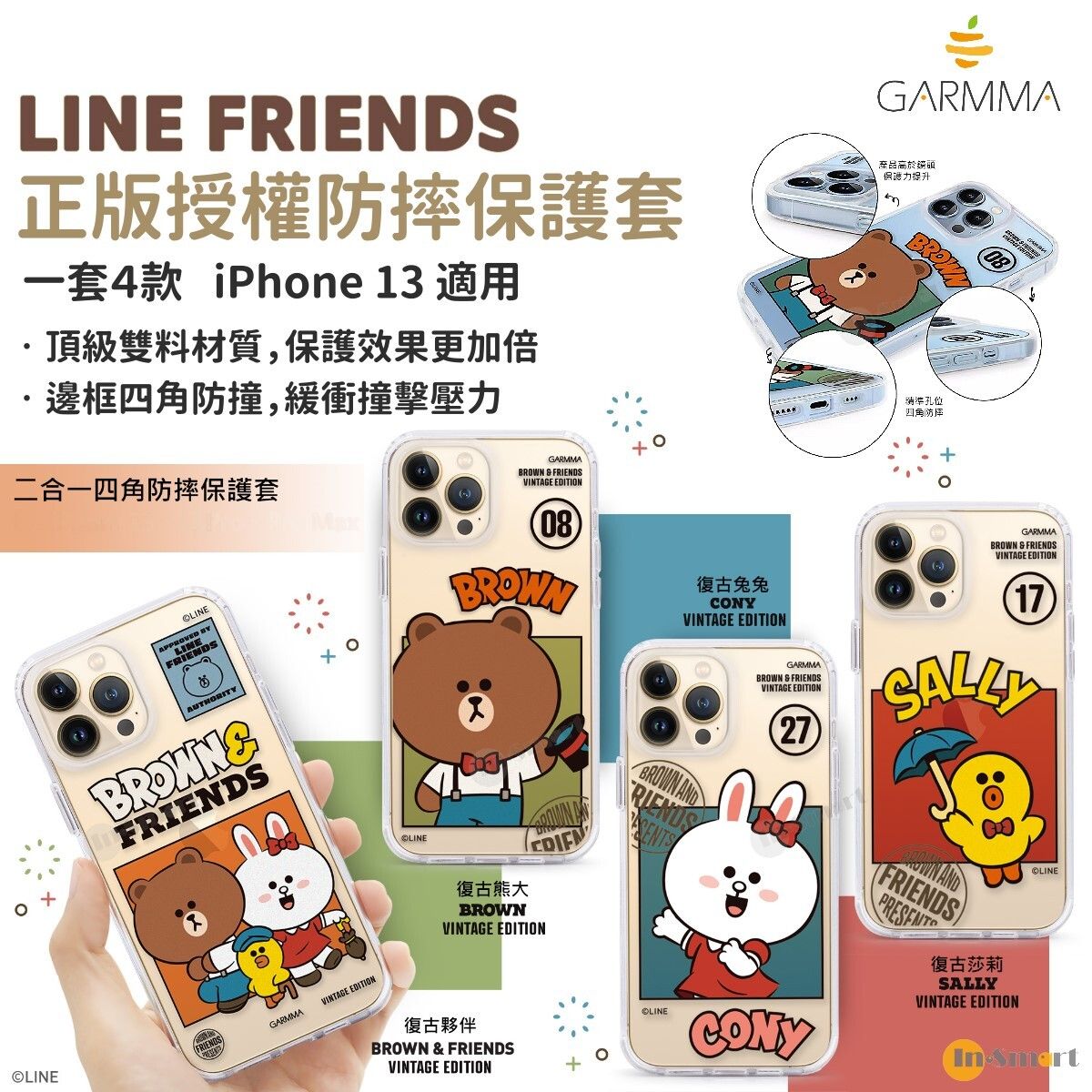 GARMMA  Line Friends iPhone 13 保護套 復古系列 8211 一套4個 夥伴 熊大 兔兔 莎莉