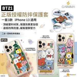 GARMMA – BT21 宇宙明星 iPhone 13 保護套 - 一套3件: 宇宙明星露營去; 復古系列A; 復古系列B
