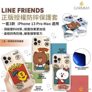 GARMMA – Line Friends iPhone 13 Pro Max 保護套 復古系列 - 一套3件: 熊大; 兔兔; 莎莉
