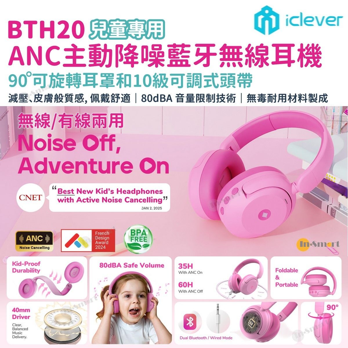 iClever – BTH20 ANC 主動降噪藍牙無線/有線兩用兒童頭戴式耳機 (粉紅色)
