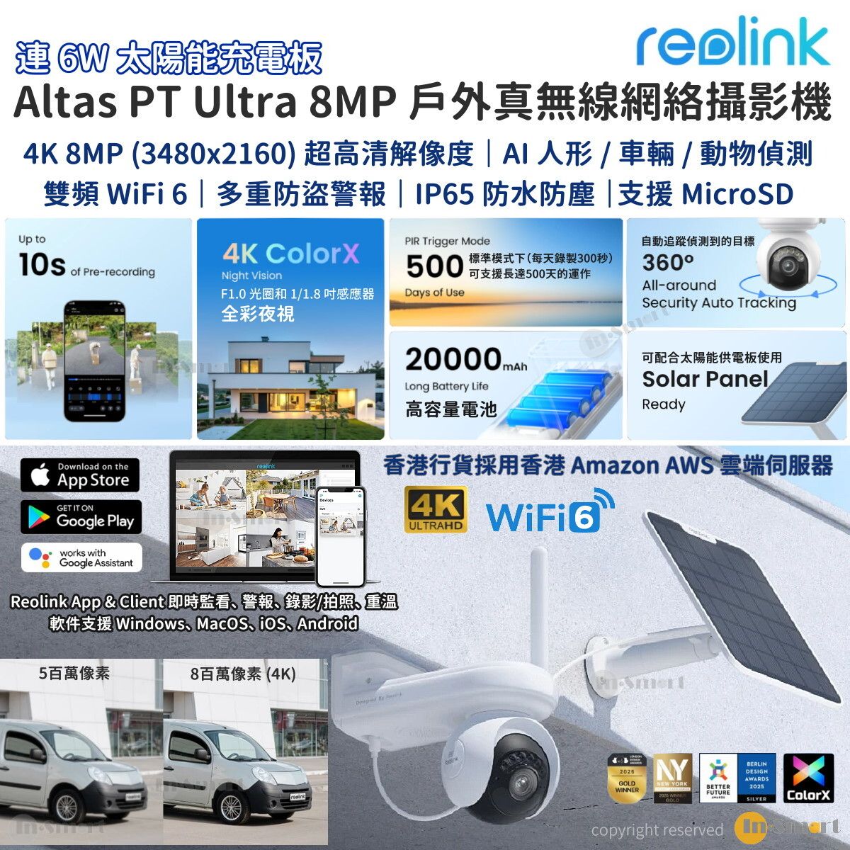 REOLINK – Altas PT Ultra 4K 超高清室內/室外真無線防盜網絡攝錄機連6W 太陽能板; IP65 防水; 內置電池; Wi-Fi 6 雙頻無線; 360度雲台; AI 智能追蹤; 全彩色夜視