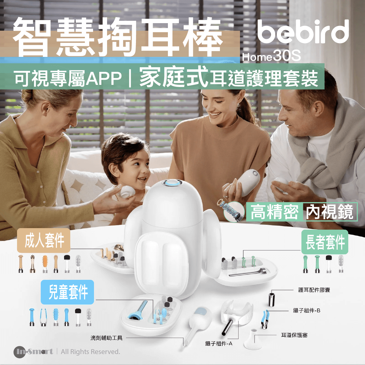 bebird – 家庭式耳道護理套裝 無線智能可視採耳棒 耳挖 耳道清潔棒 耳勺 (長者耳道、兒童耳道、成人耳道套件)│ Home 30S