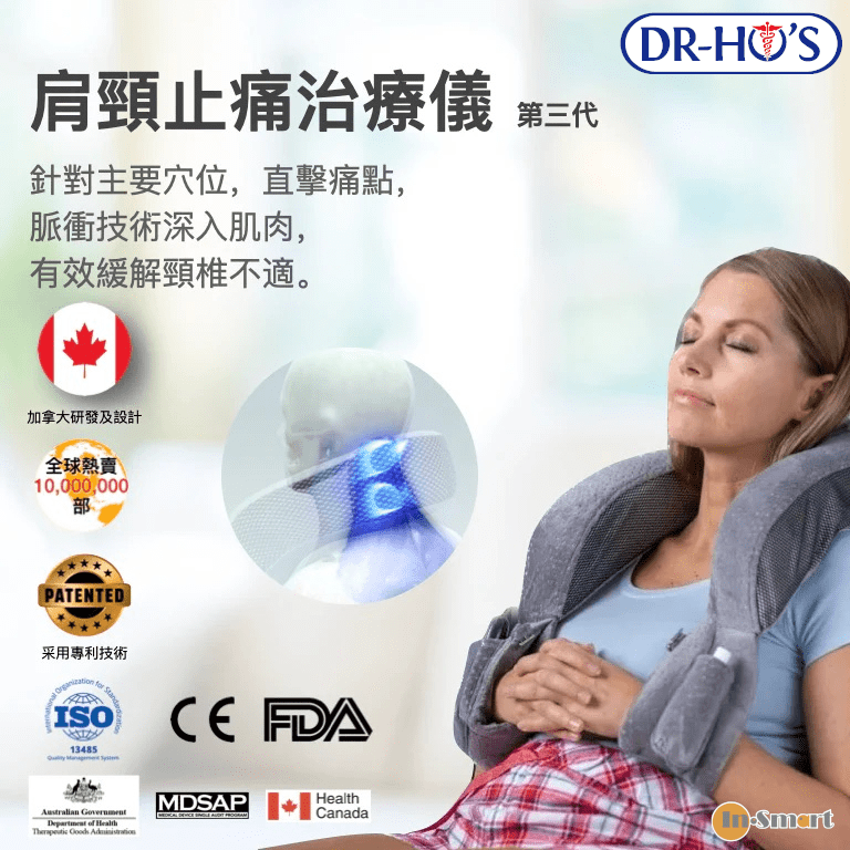 Dr-Ho's – 肩頸止痛治療儀第三代