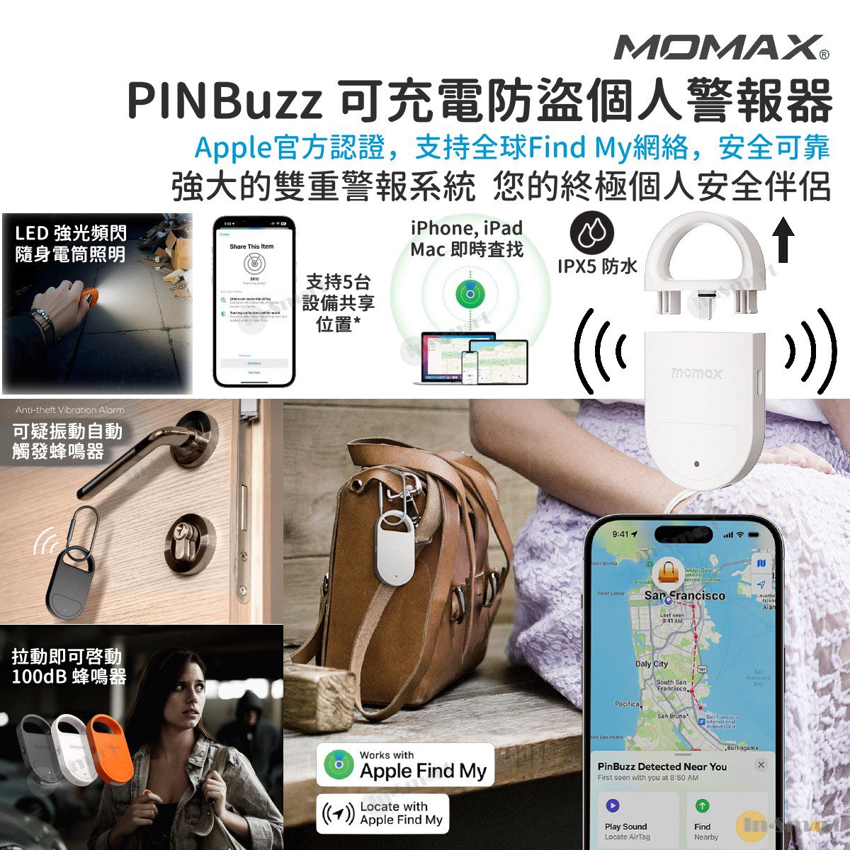 MOMAX – PinBuzz 可充電防盜個人警報器 Find my 全球定位器 防丟器 防狼器 實時追踪物品 精準定位 APPLE FIND MY 認證 AirTag BR17