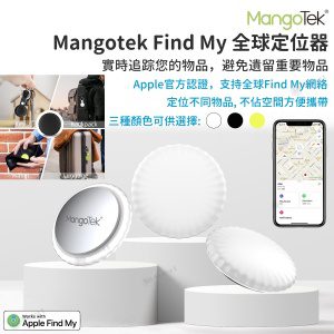 Mangotek – StarTag Find my 全球定位器 防丟器 實時追踪物品 精準定位 APPLE FIND MY 認證 AirTag 大小