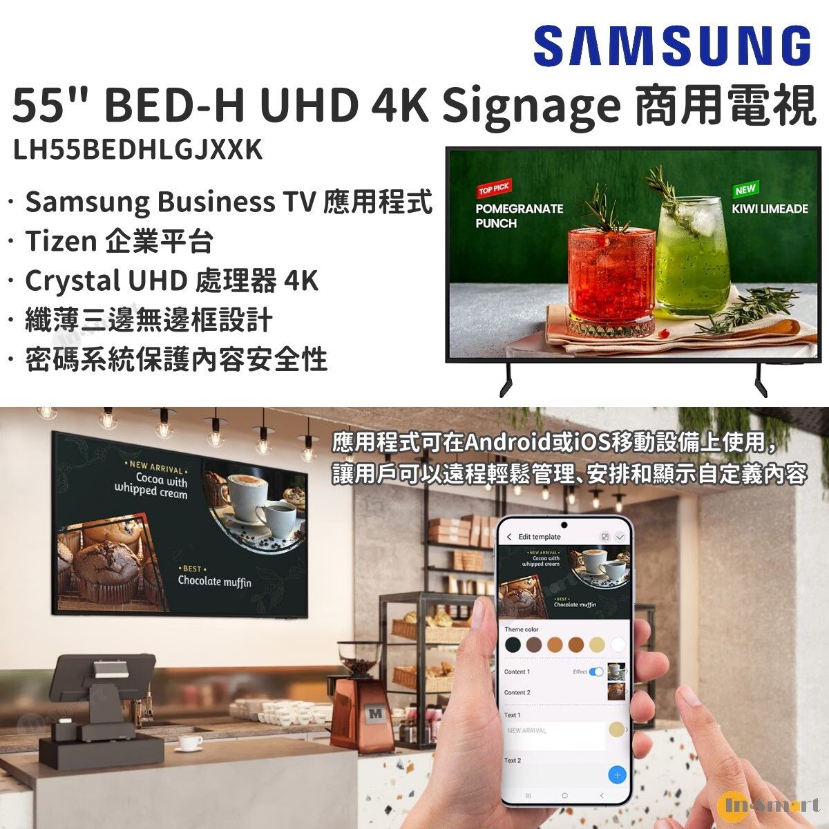 Samsung – 55" BED-H UHD 4K Signage 商用電視; 纖薄三邊無邊框設計 ; 遠程輕鬆管理; 智慧家居; 有效管理多個設備; HDR; 密碼系統鎖定 LH55BEDHLGJXXK