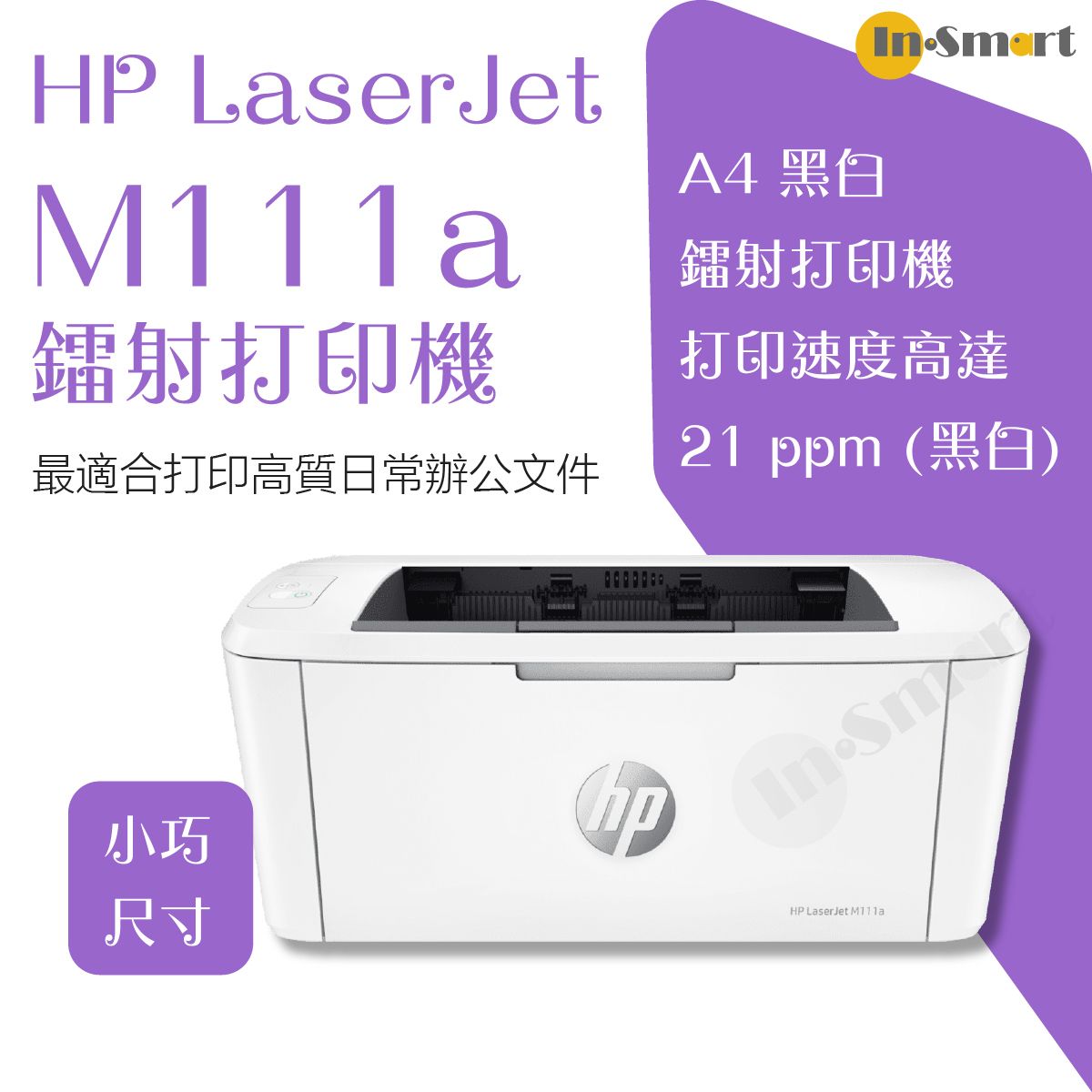 hp – LaserJet M111a 打印機