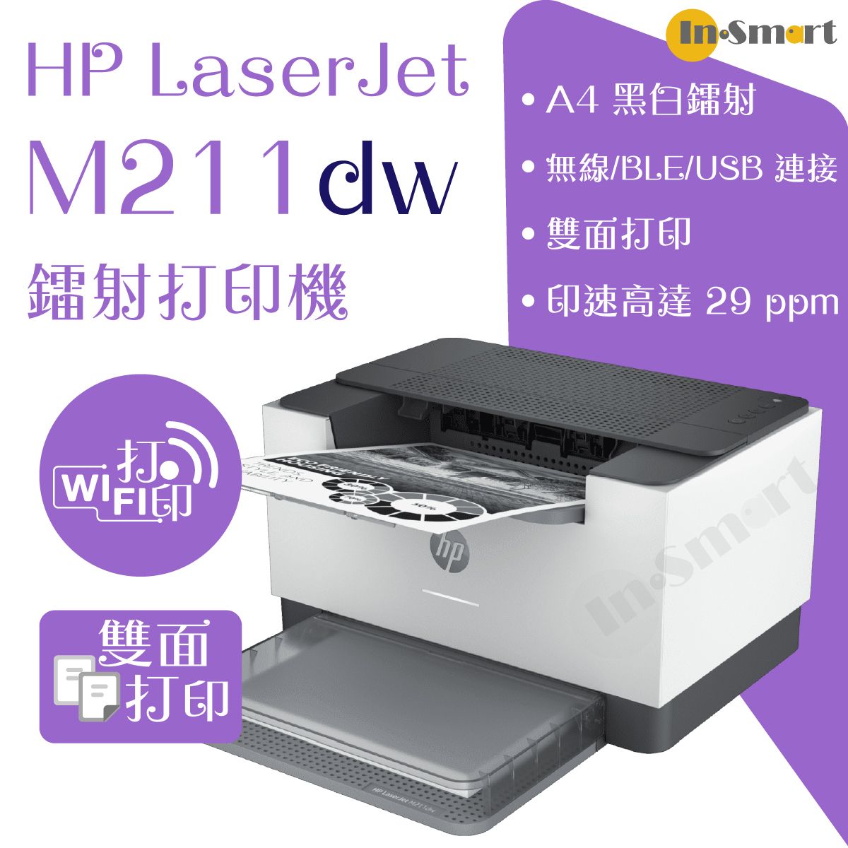 hp – LaserJet M211dw 打印機