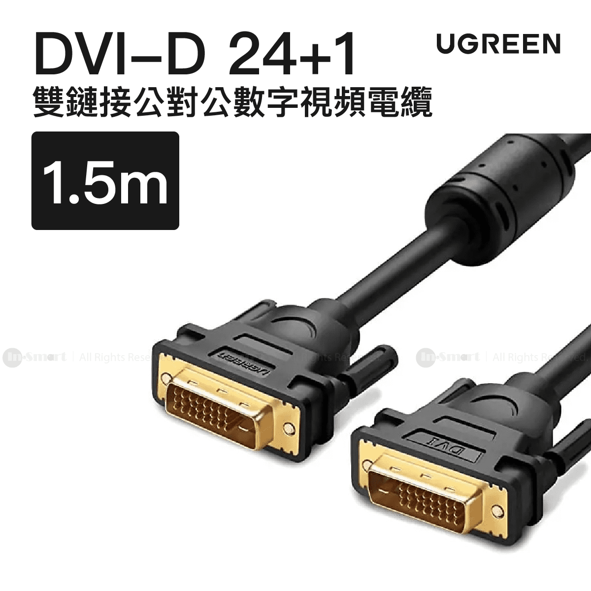 UGREEN 8211 DVI-D 241 雙鏈接公對公數字視頻電纜 15米  DV101  11606