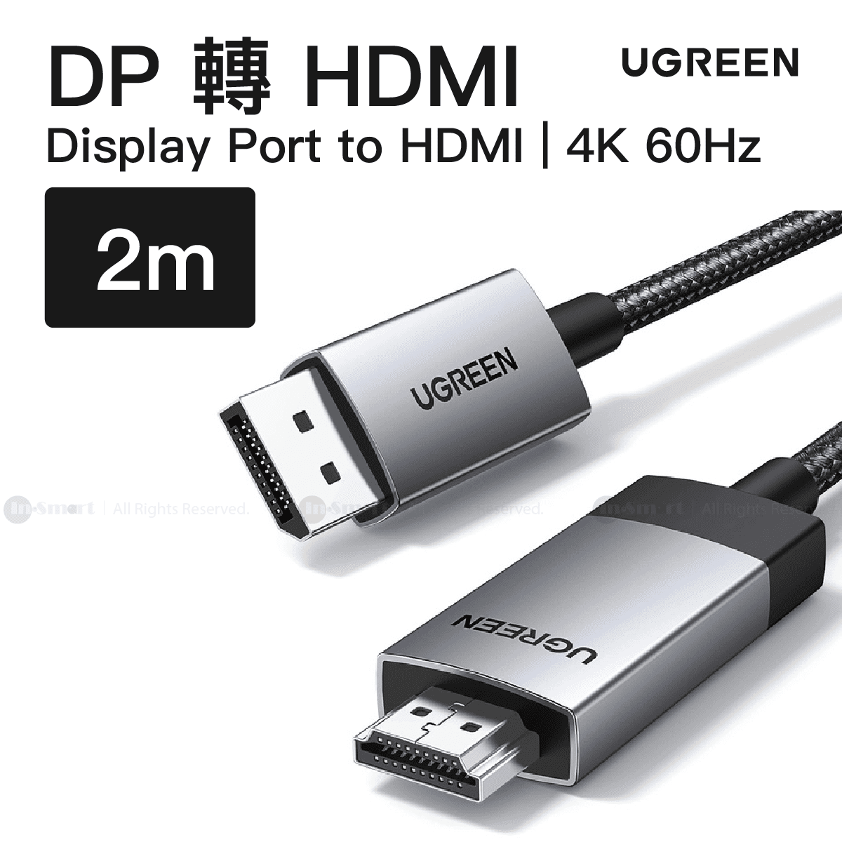 UGREEN 8211 Display Port to HDMI 4K 60Hz 電纜  DP119  15774