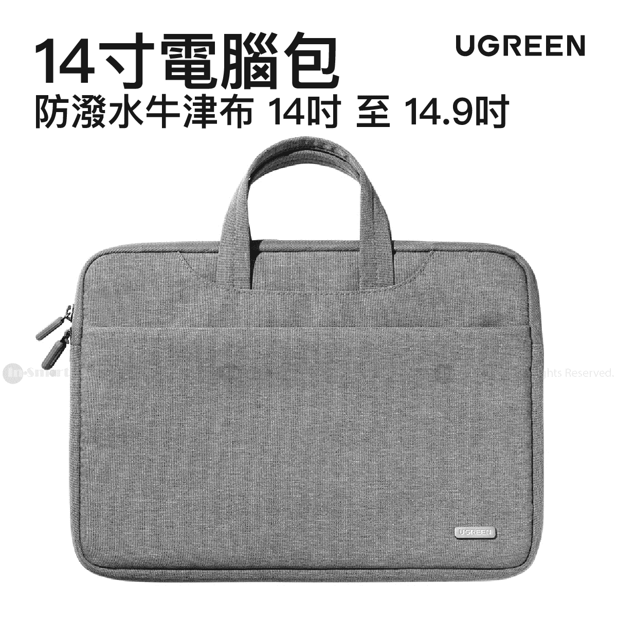綠聯 – 筆記型電腦包14寸 - 灰色 | LP437 / 50337