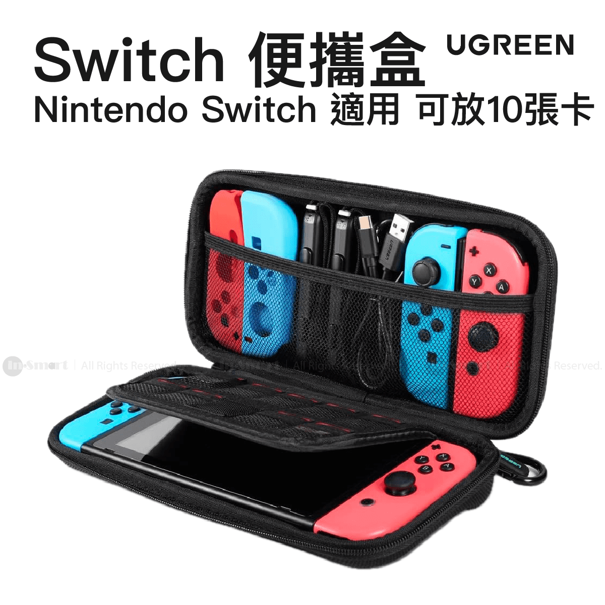 UGREEN - Nintendo Switch 及配件便攜盒 | LP174 / 50974