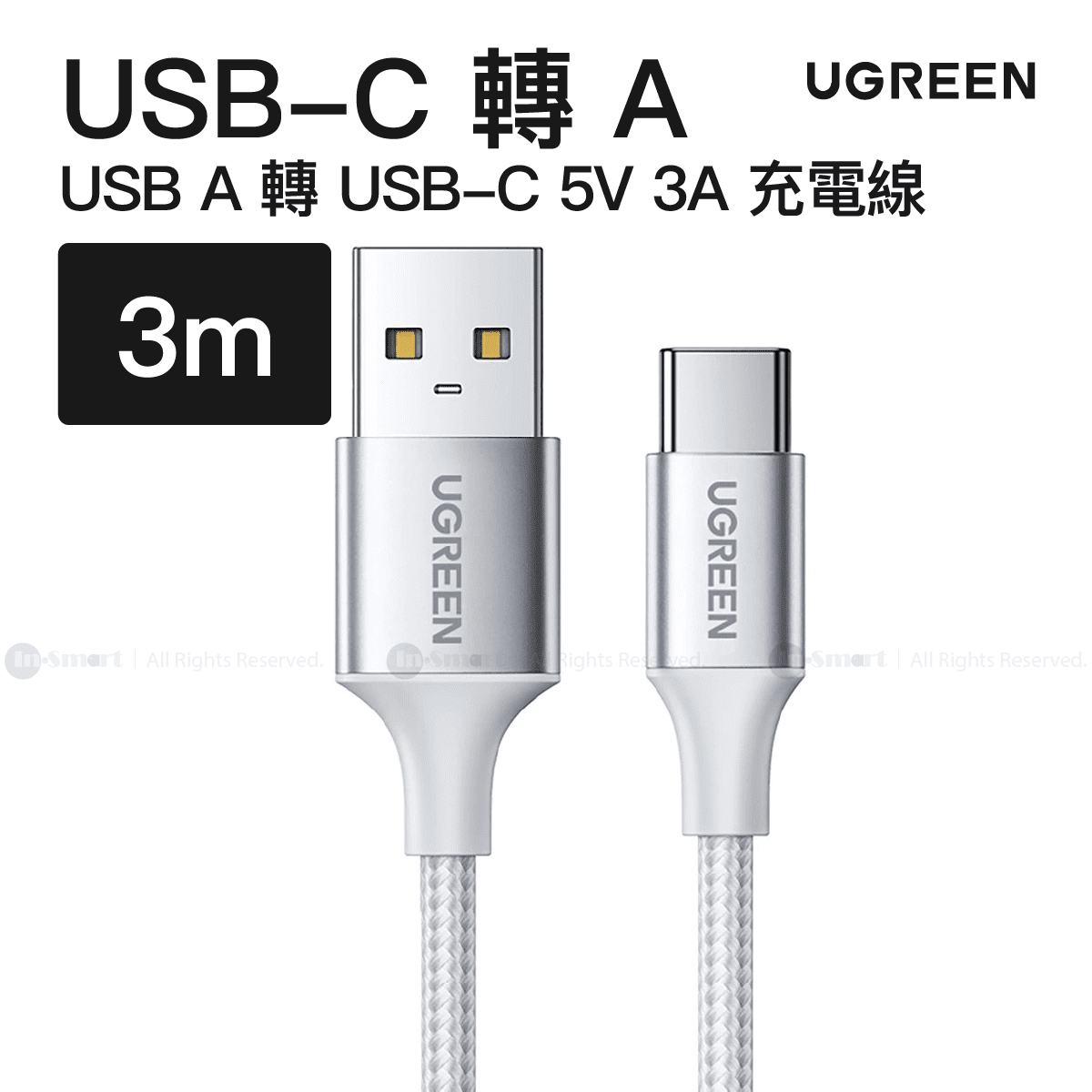 UGREEN - USB A 轉 USB-C 5V 3A 充電線 3米 銀色 | US288 / 60409