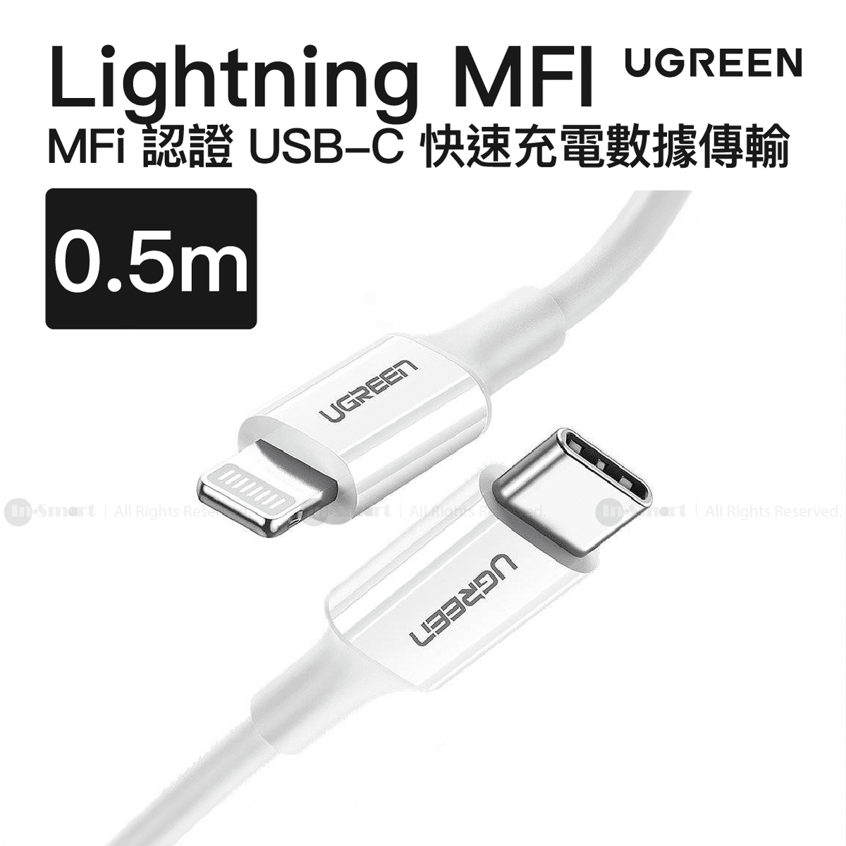 UGREEN - USB-C Lightning MFi 3A iPhone iPad 快速充電數據傳輸 0.5米 白色 | US171 / 60747