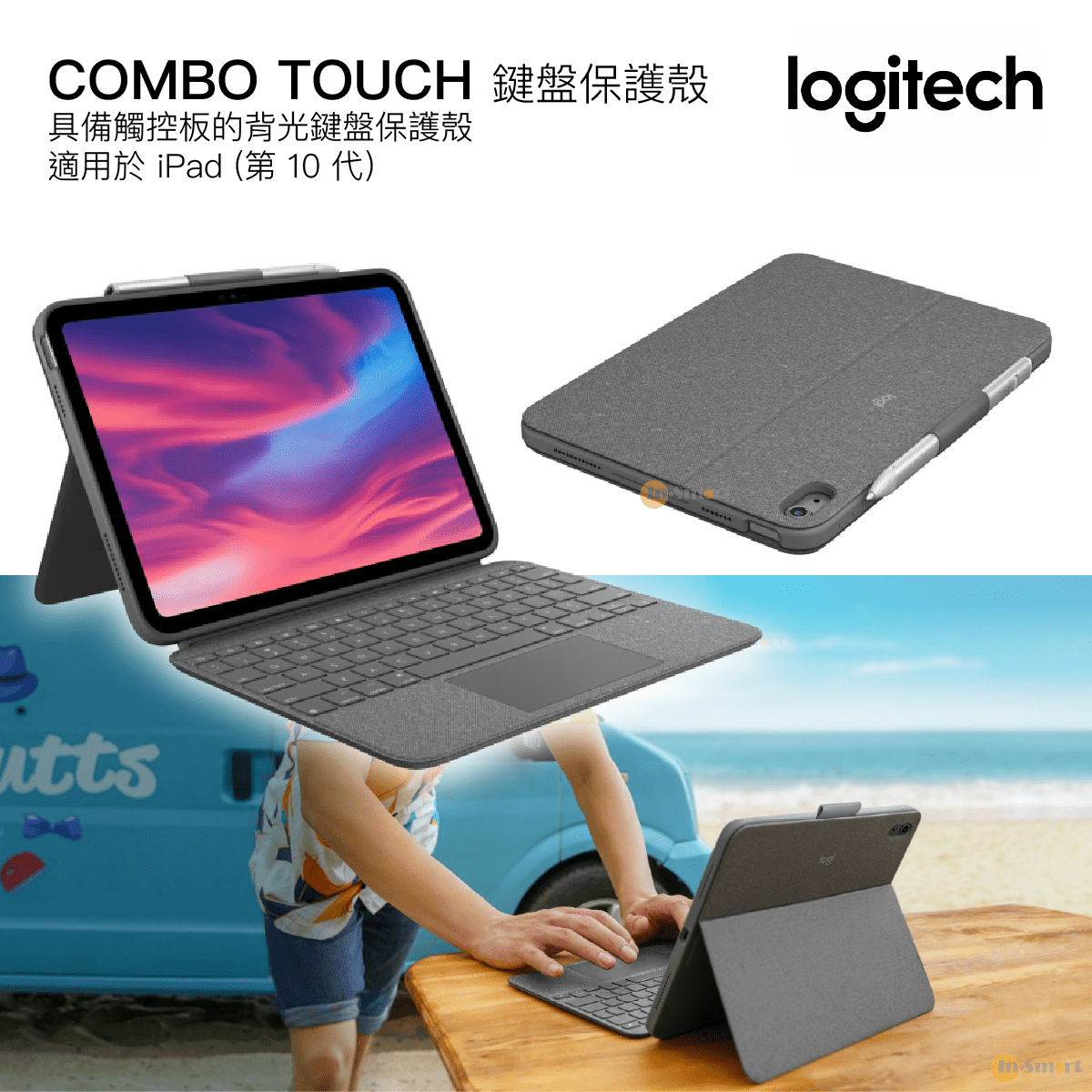 Logitech – COMBO TOUCH 具備觸控板的背光鍵盤保護殼 iPad 10.9 英吋 (第 10 代 & A16)