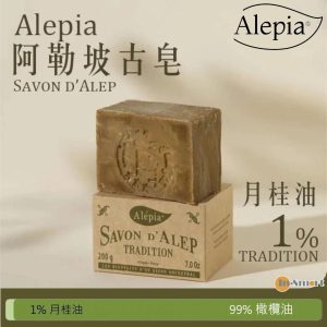 Alepia – Alepia 1% 月桂油 + 99% 初榨橄欖油 古皂 190g