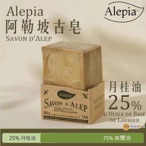 Alepia – Alepia 25% 月桂油 + 75% 初榨橄欖油 古皂 190g