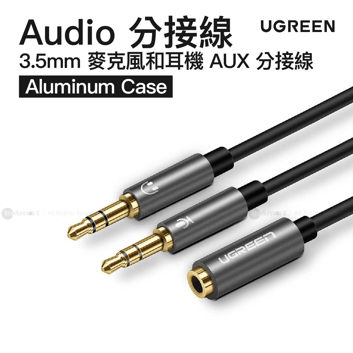 UGREEN - 黑色 AUX 分接線 3.5mm 迷你插頭 (母) - 2x 3.5mm 插頭 (公 - 麥克風和耳機)  (Aluminum Case) | AV140/ 20899