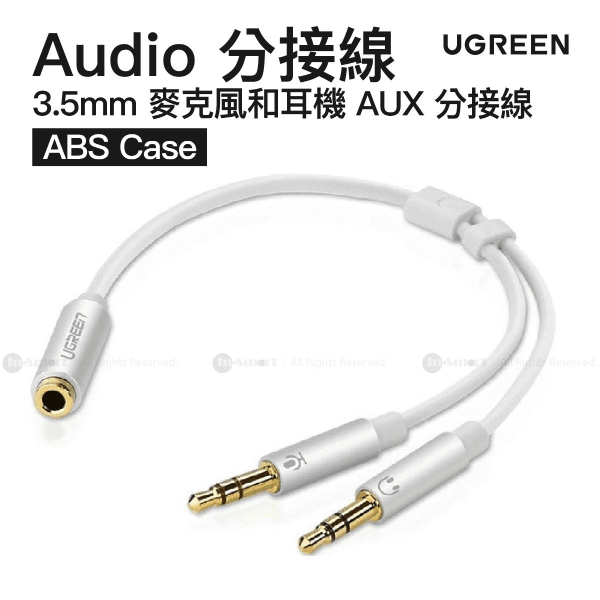 UGREEN - 白色 AUX 分接線 3.5mm 迷你插頭 (母) - 2x 3.5mm 插頭 (公 - 麥克風和耳機) (ABS Case) | AV140/ 20897