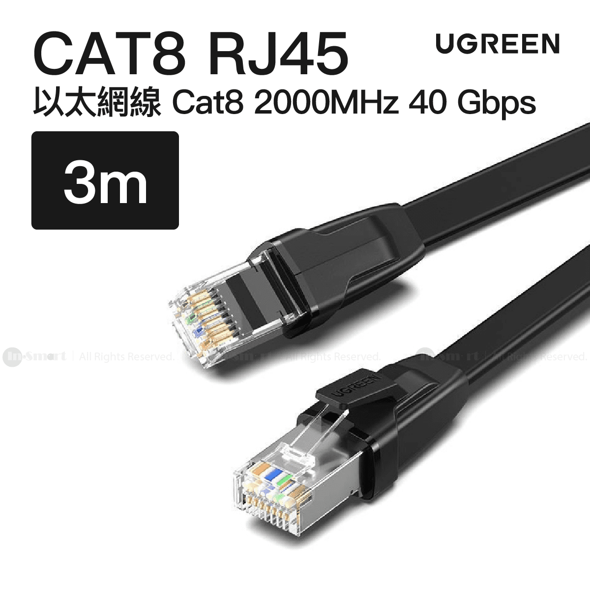 UGREEN - 以太網線 RJ45 Cat8 2000Mhz 40 Gbps 3米 | NW134 / 10982