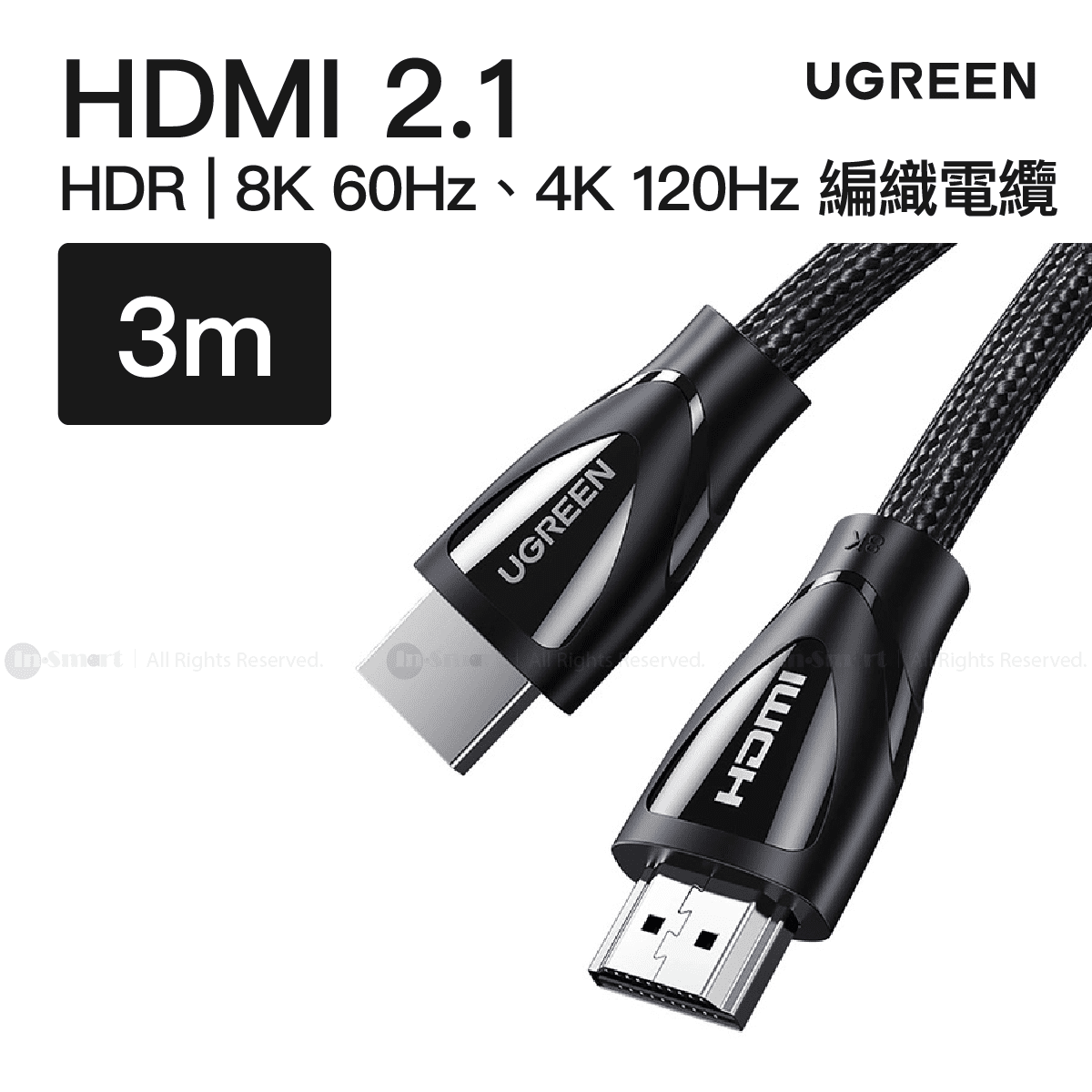 Ugreen HDMI 2.1 HDR 8K 60Hz、4K 120Hz 強化尼龍編織電纜 3米 | HD140 / 80404