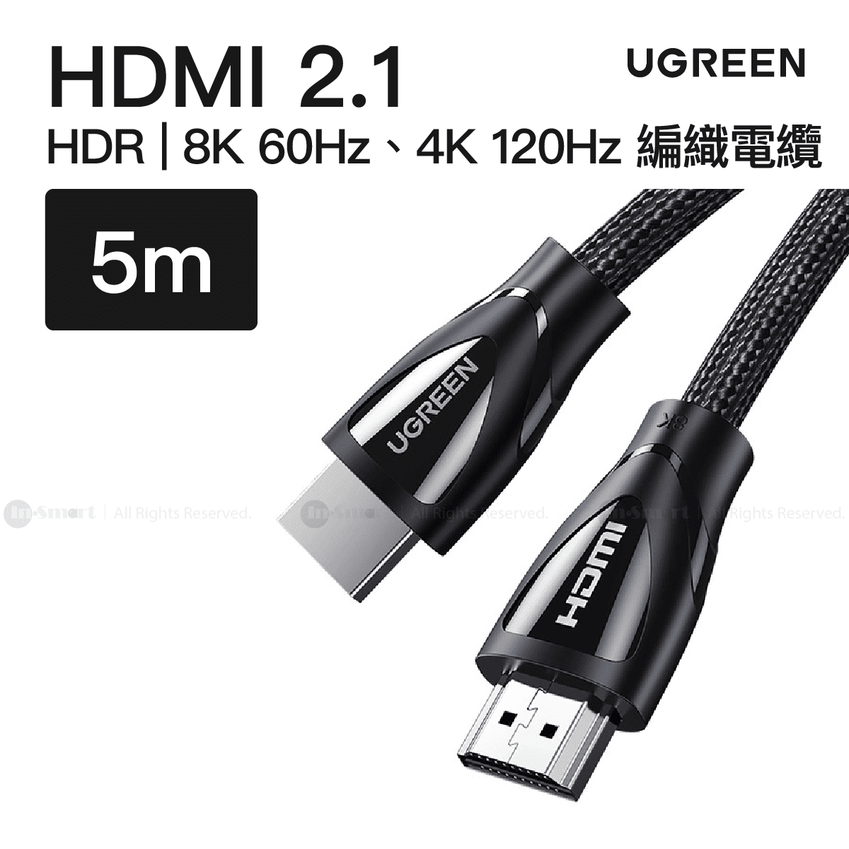 Ugreen HDMI 2.1 HDR 8K 60Hz、4K 120Hz 強化尼龍編織電纜 5米 | HD140 / 80405