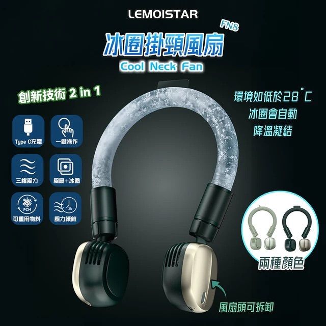 LEMOISTAR - 圈掛頸風扇 FN8 頸部風扇|掛頸風扇|掛頸冰圈 - 深綠色 Dark Green