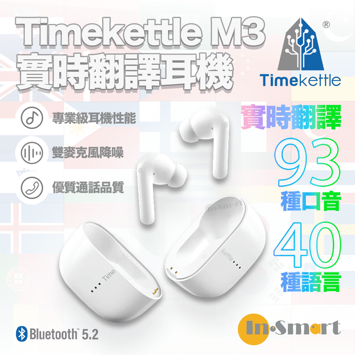 Timekettle – M3 實時語言翻譯耳機