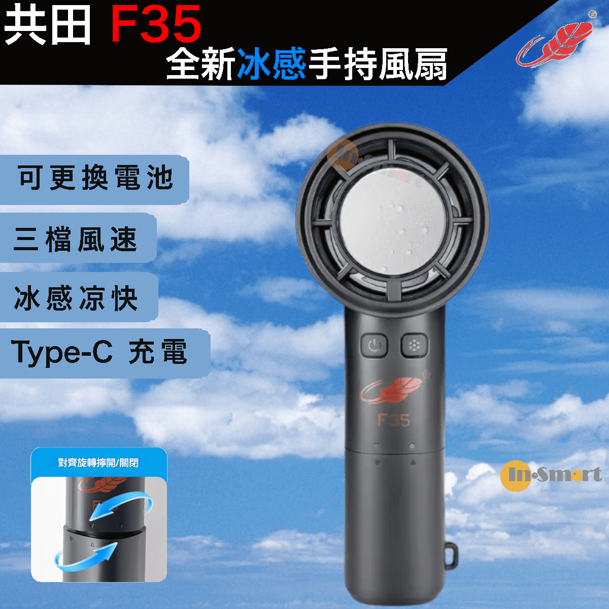 Gongtian - F35 冰感手持風扇|3段風速|芭蕉扇|可換電池|黑色