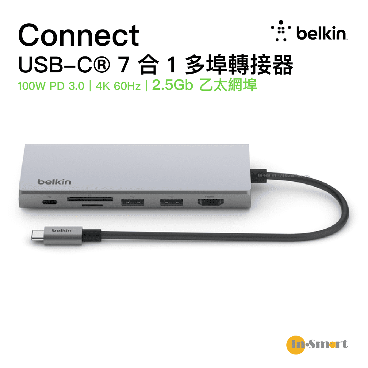 Belkin – Connect USB-C® 7 合 1 多埠轉接器 INC009btSGY